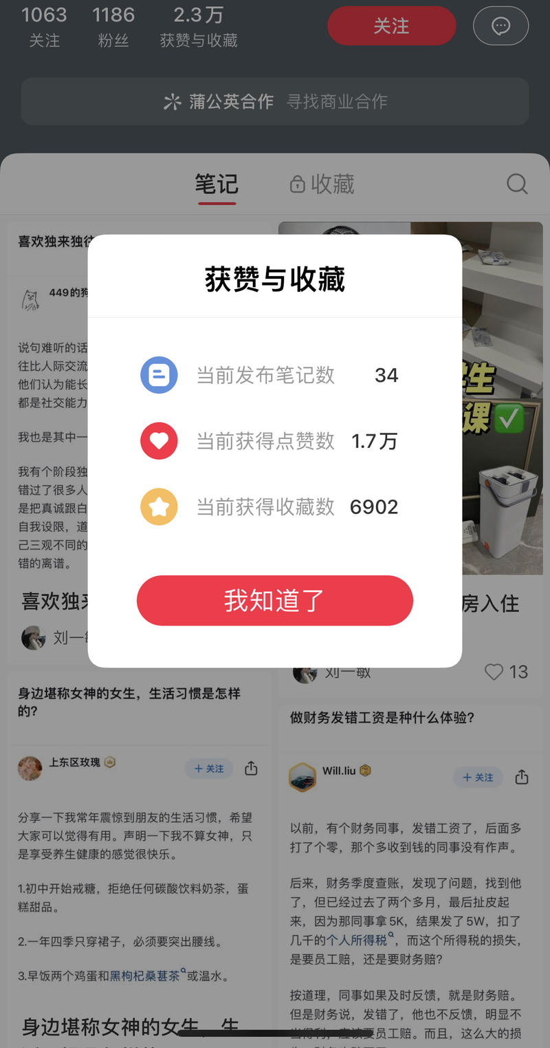 小红书商单号，搬运知乎...#情报-优创圈